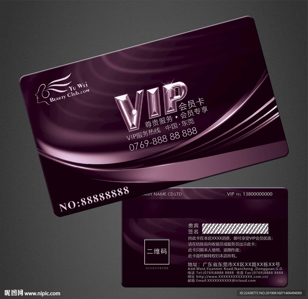 vip卡