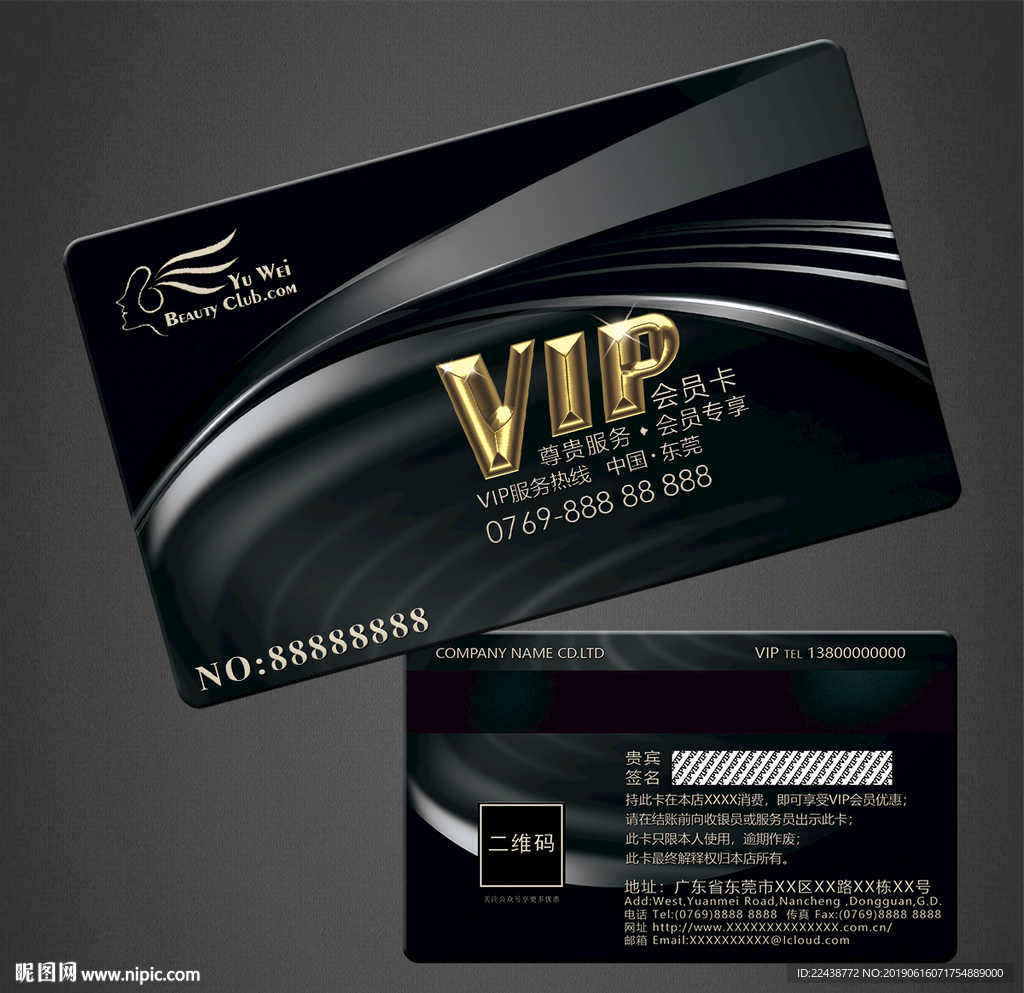 vip卡