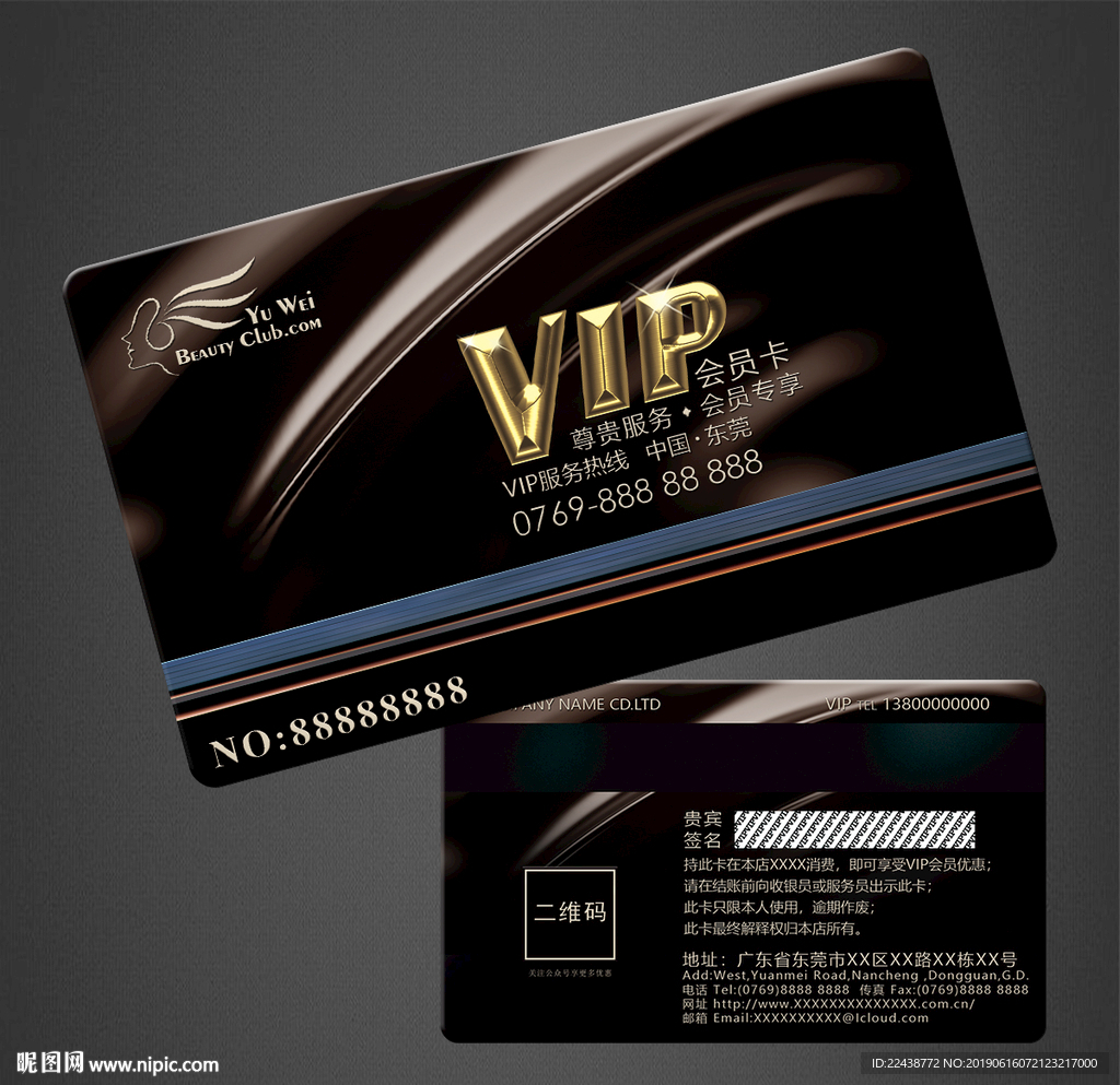 vip卡