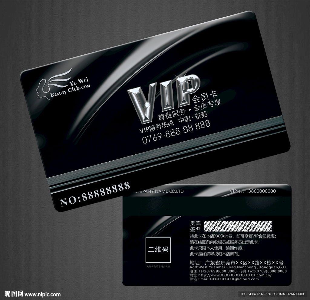 VIP卡