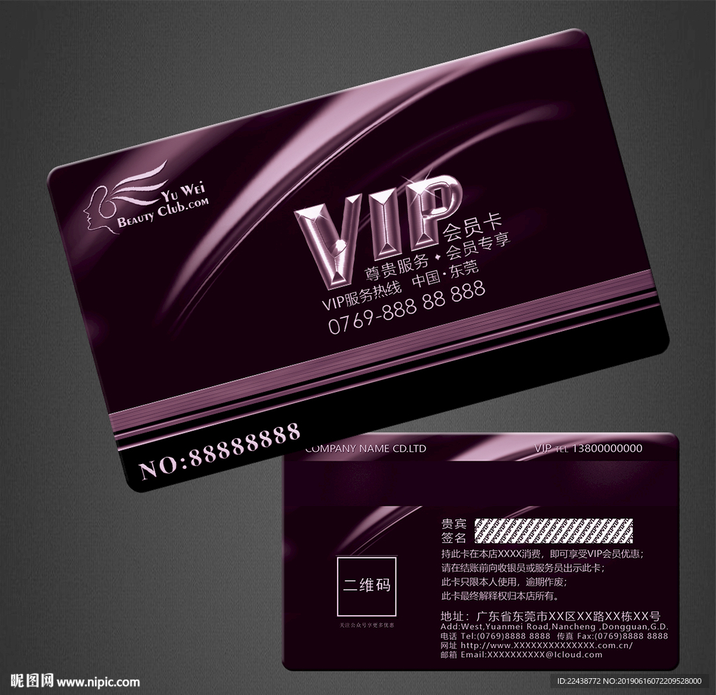 vip卡