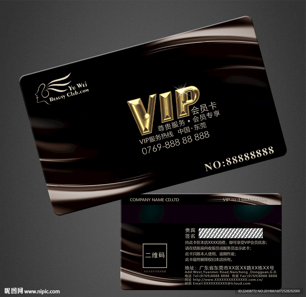 vip卡