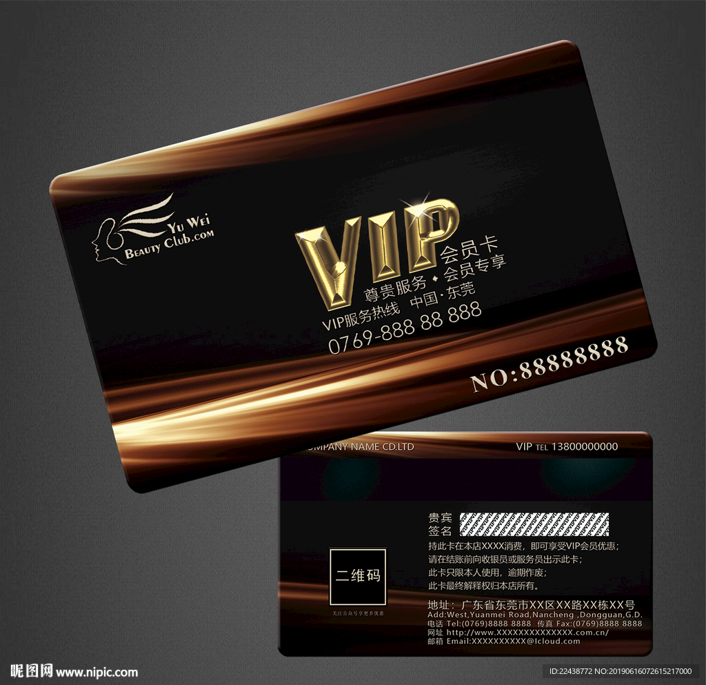VIP卡