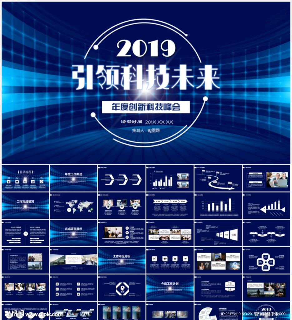 工作汇报ppt