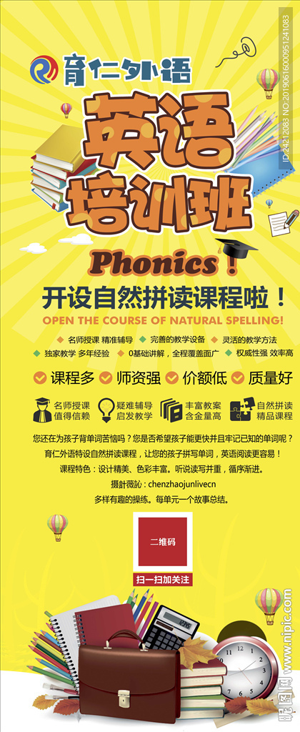 X展架 宣传易拉宝 易拉宝展架