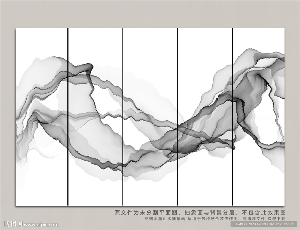 水墨抽象画