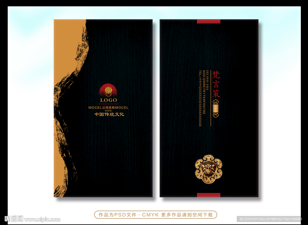 高档黑色名片