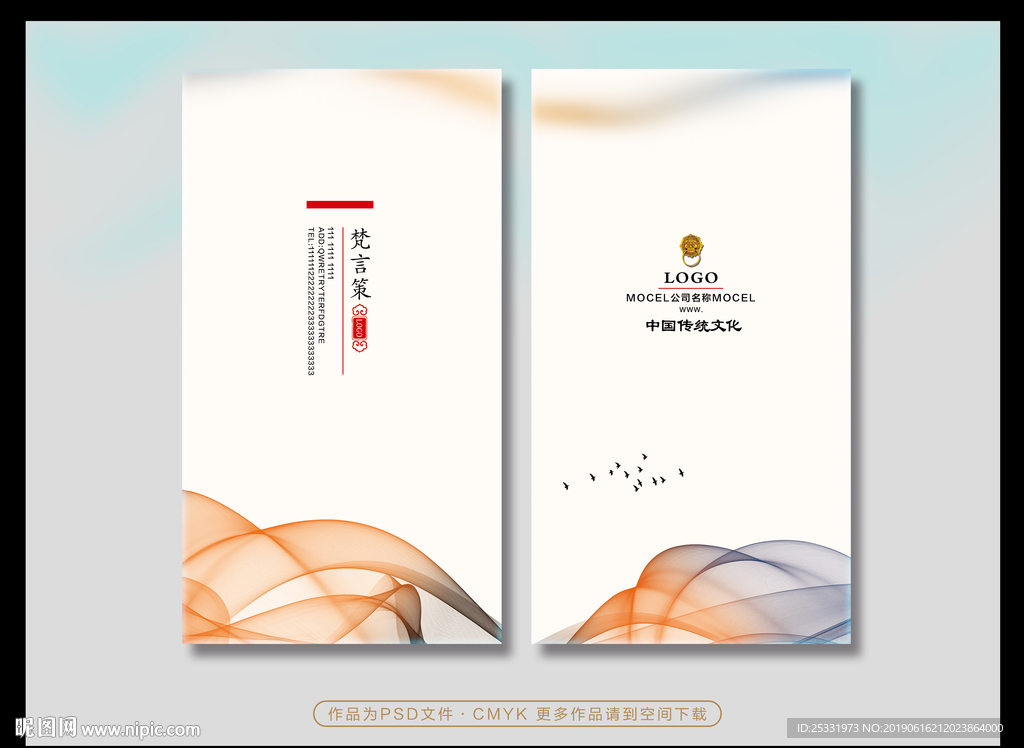 简约名片