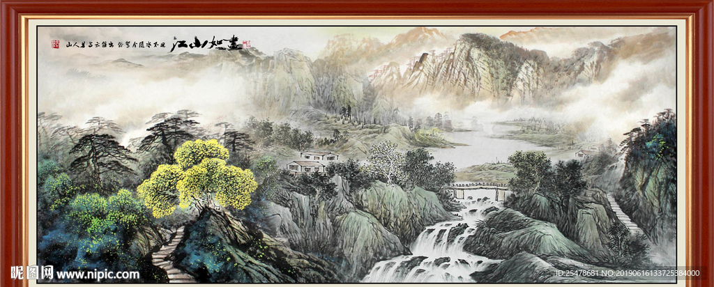 江山如画
