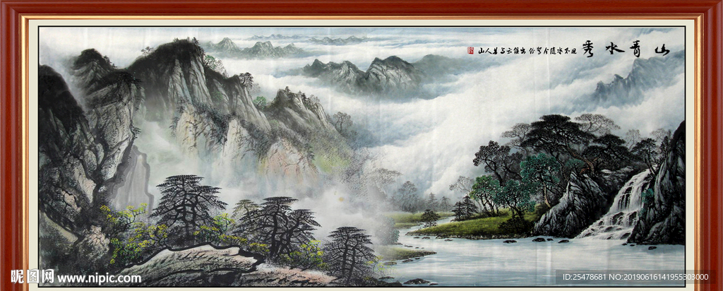 国画山水