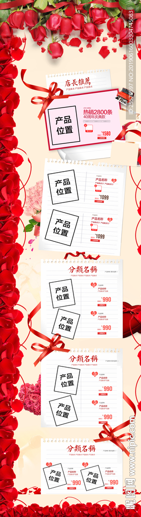 红色玫瑰美丽浪漫情人节详情页