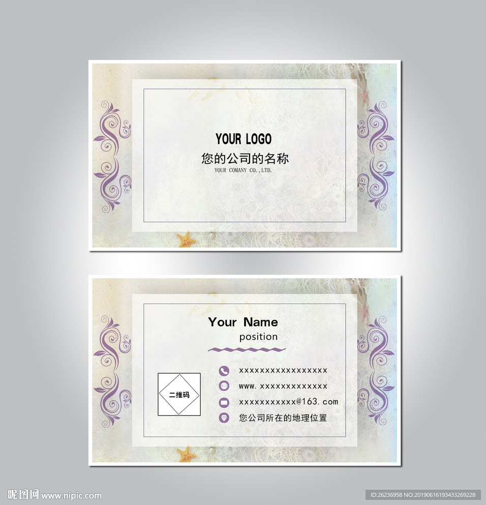 PSD名片设计模板