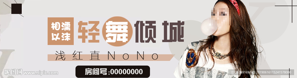 颜值 直播封面 美女封面 游戏