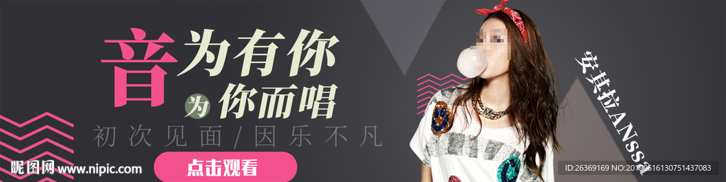 直播封面海报