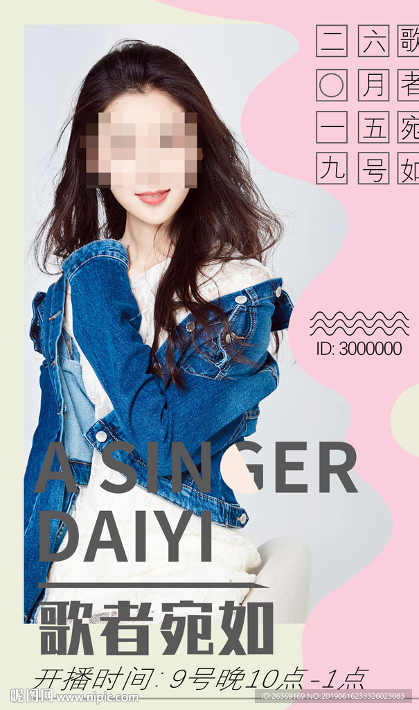 火山 触手TV 花椒 一直播