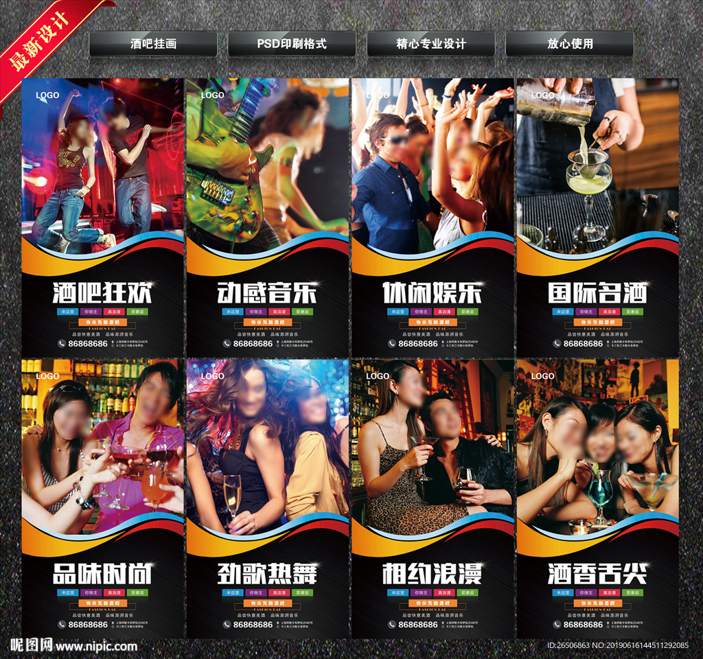 酒吧