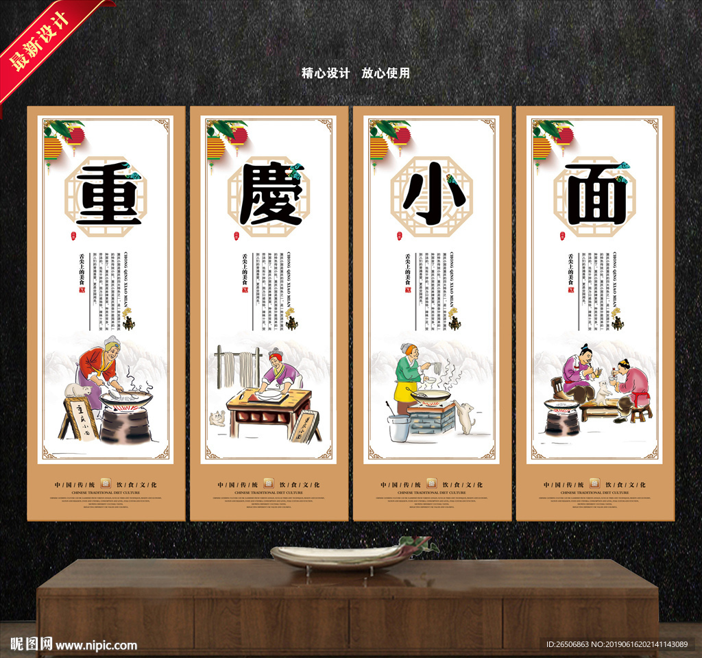 重庆小面