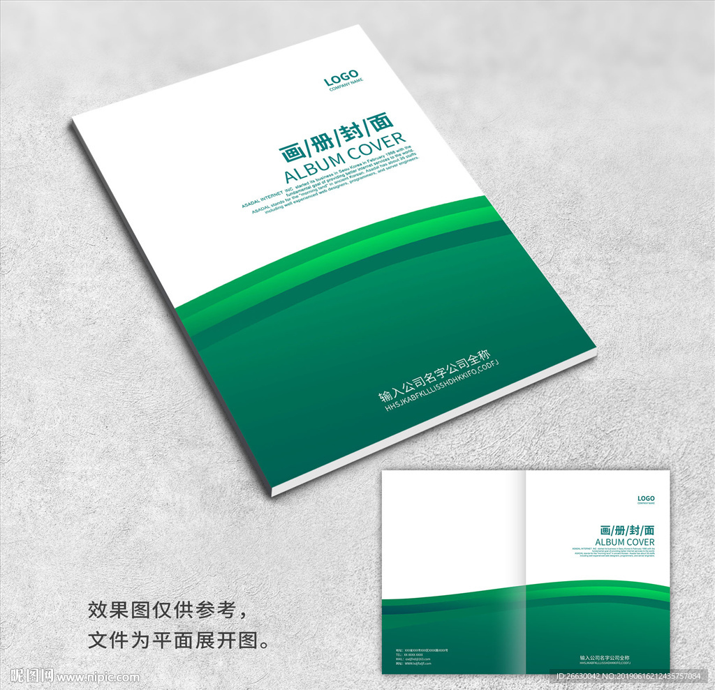 画册封面