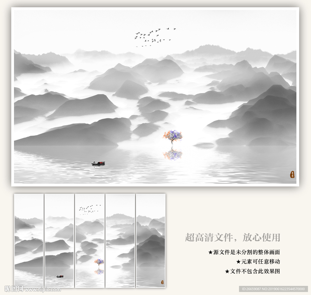 水墨山水