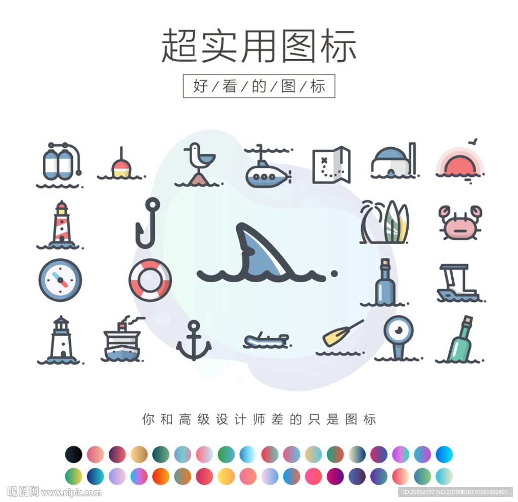 海洋