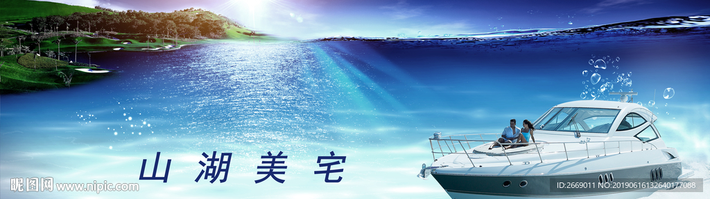 大湾区户外 山湖美宅