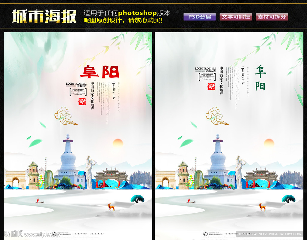 阜阳