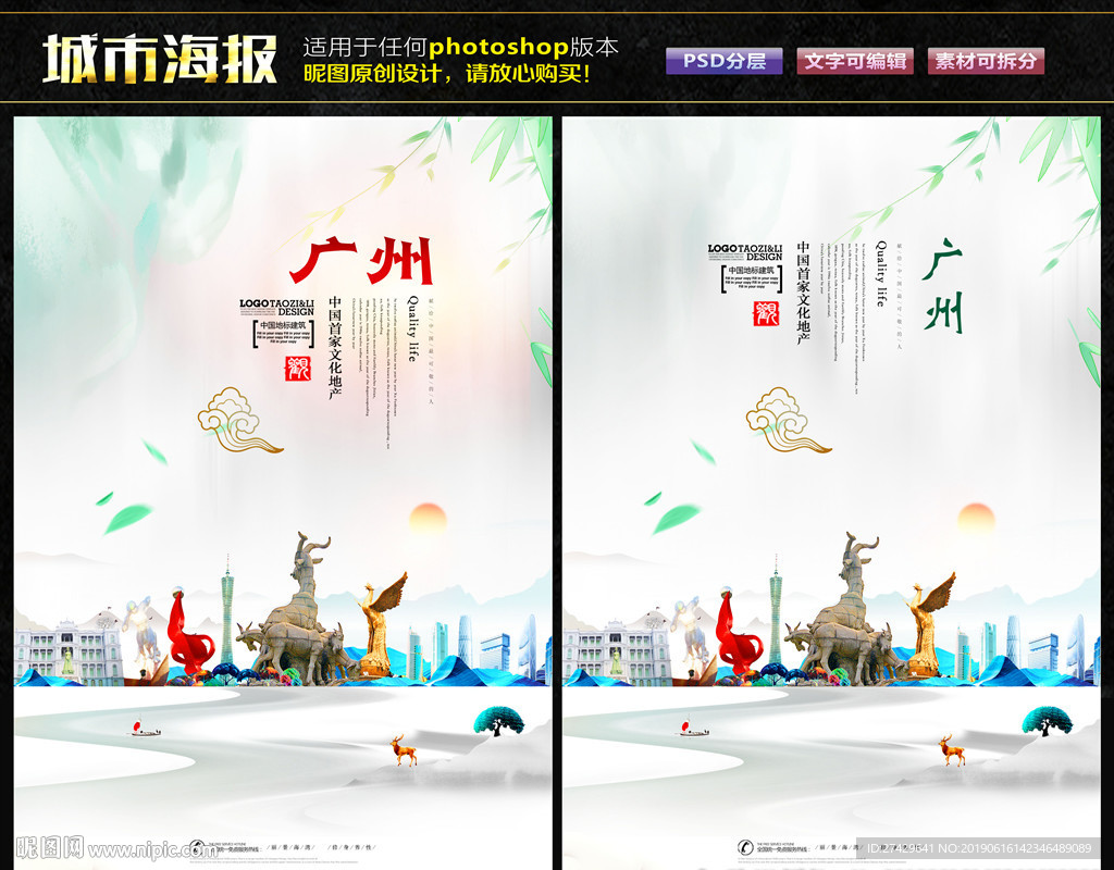 广州