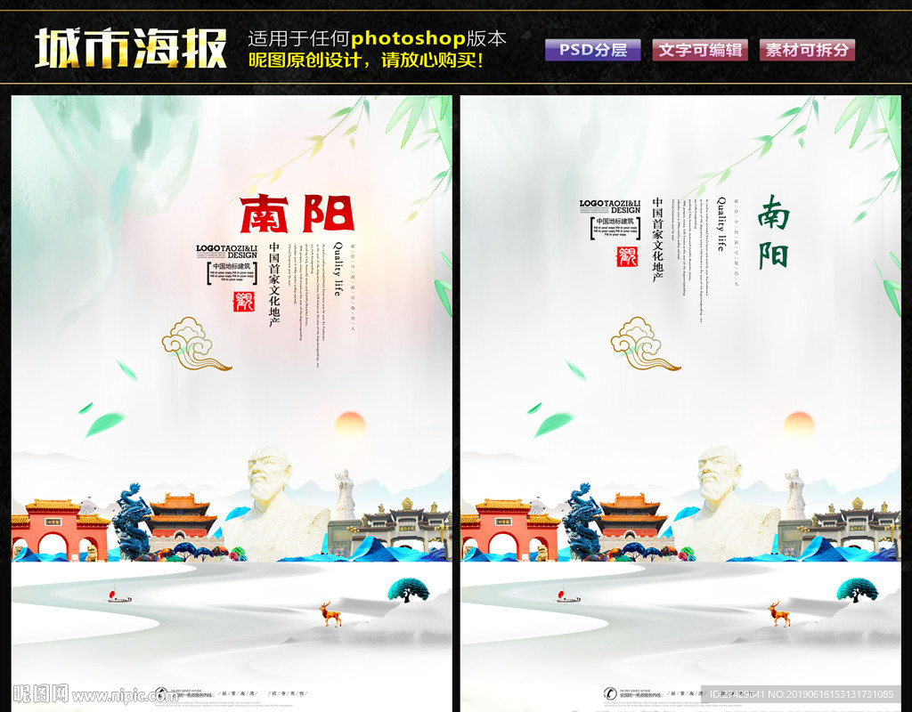 南阳