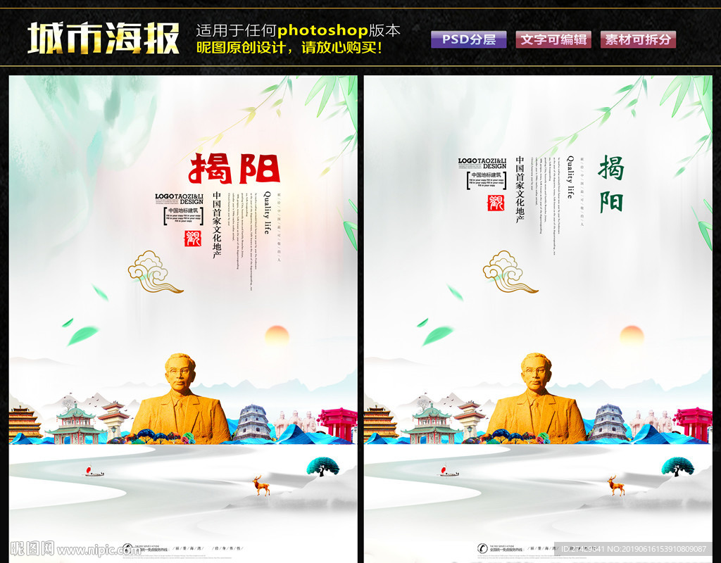 揭阳