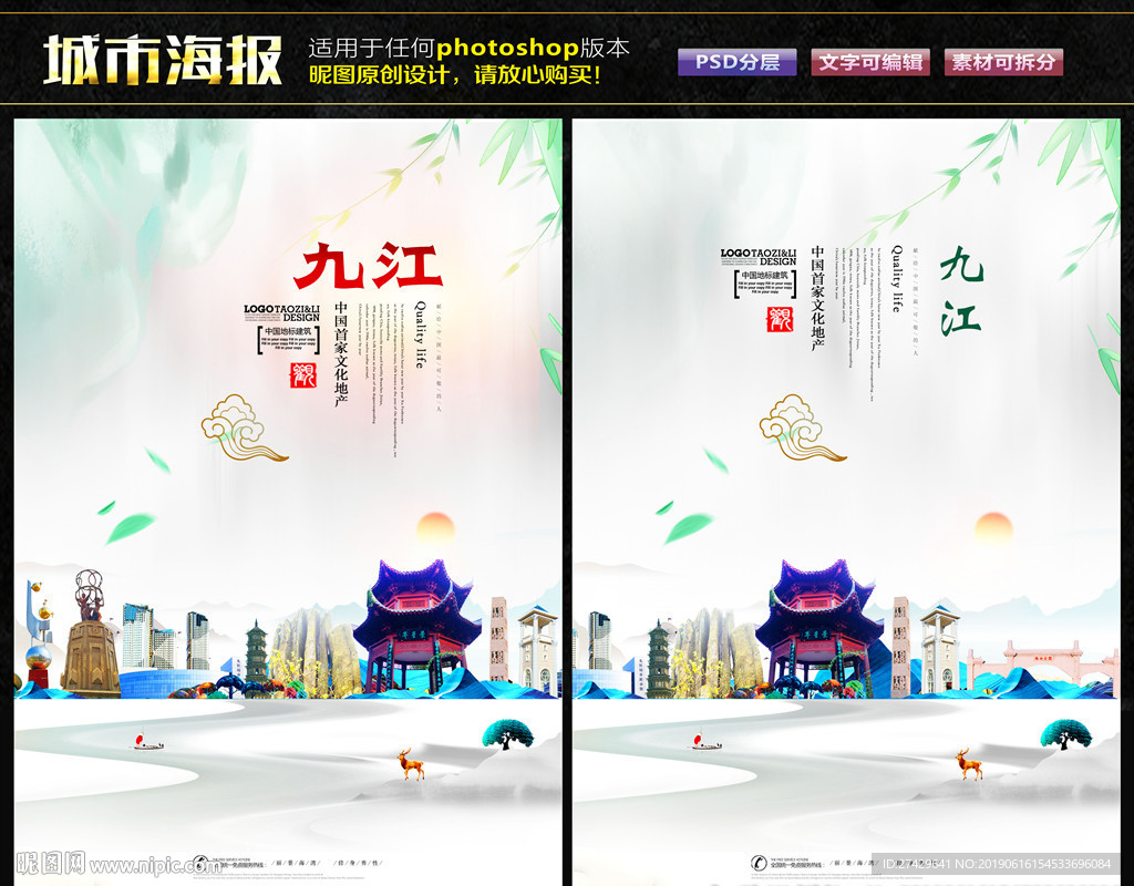 九江