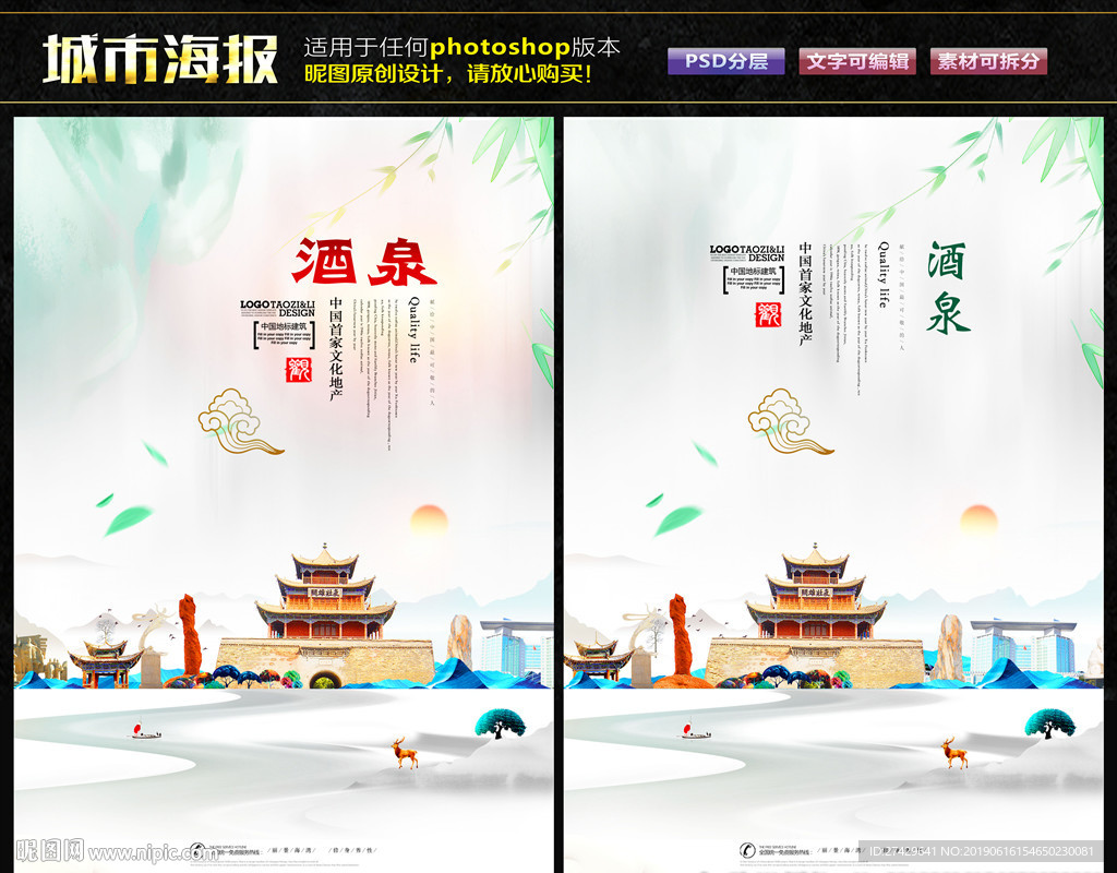 酒泉