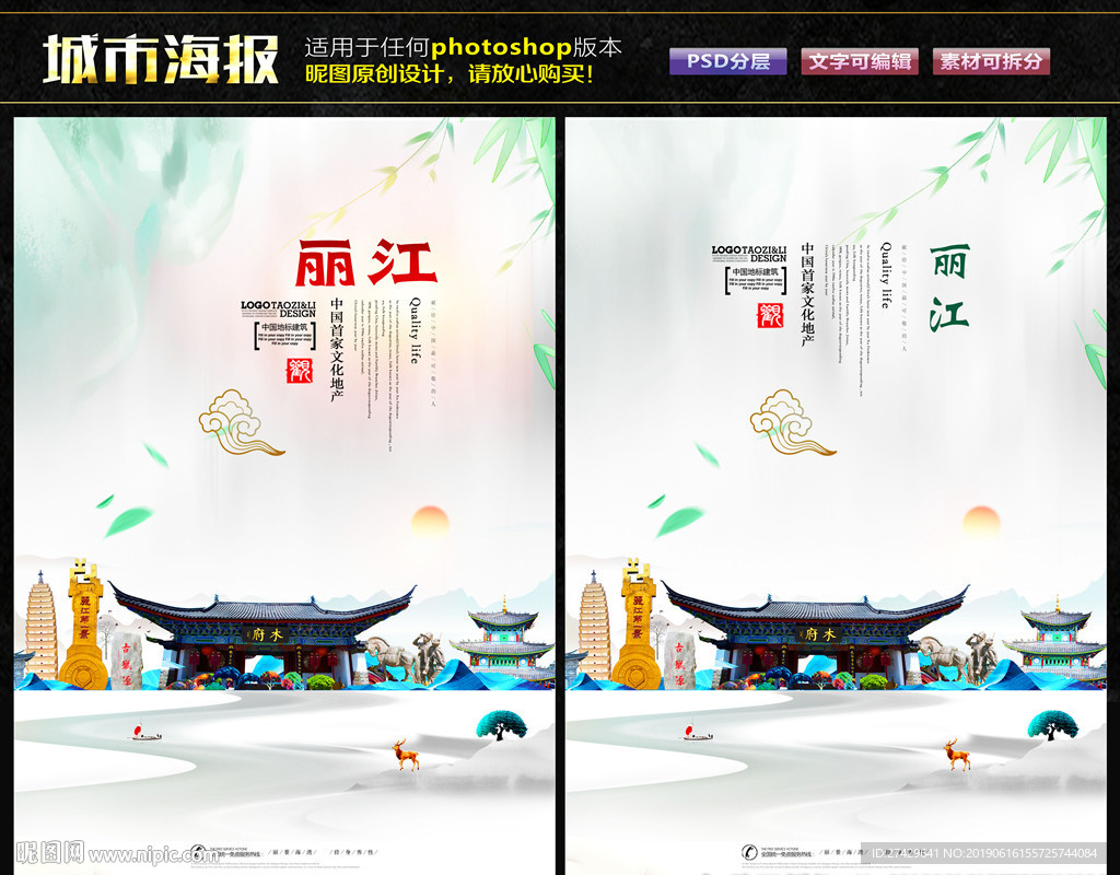 丽江