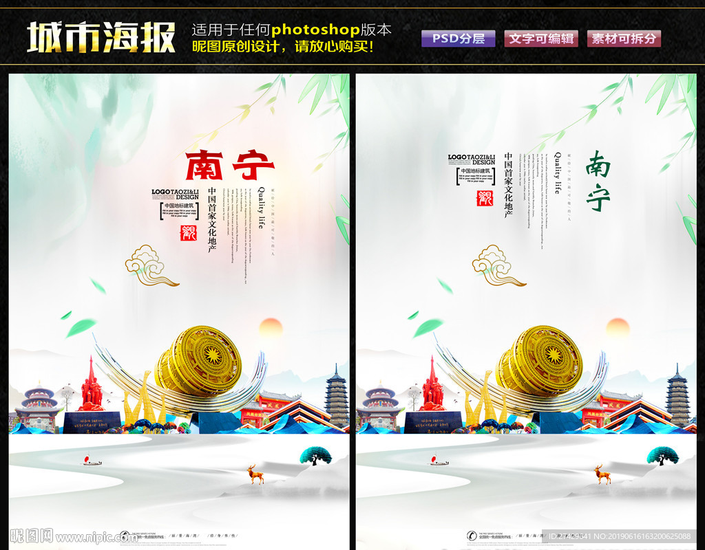 南宁