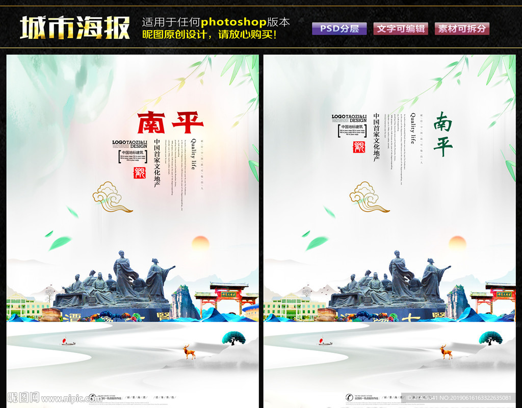 南平