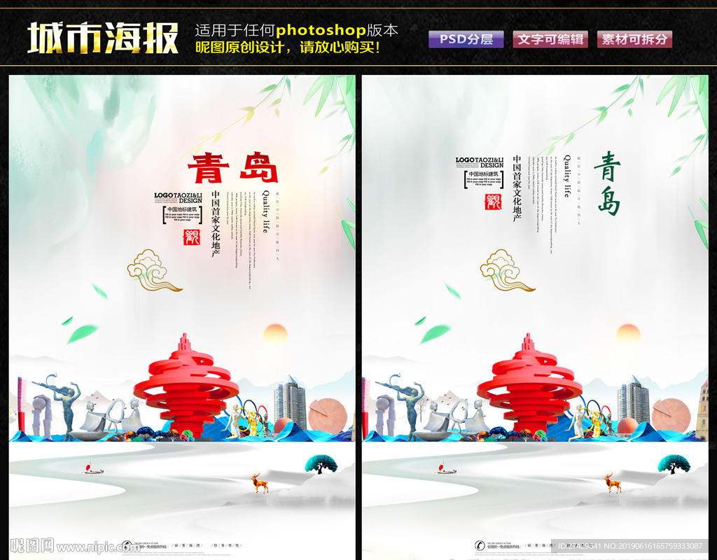 青岛
