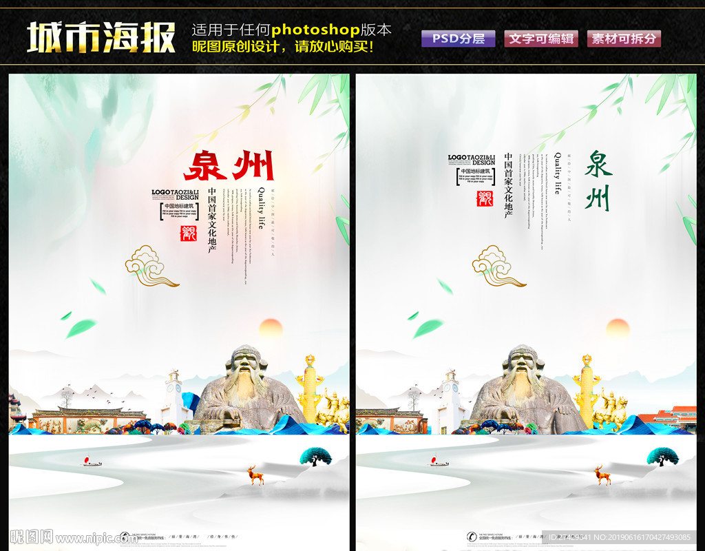 泉州