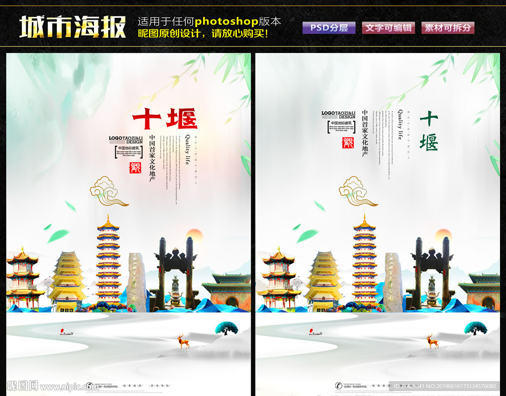 十堰
