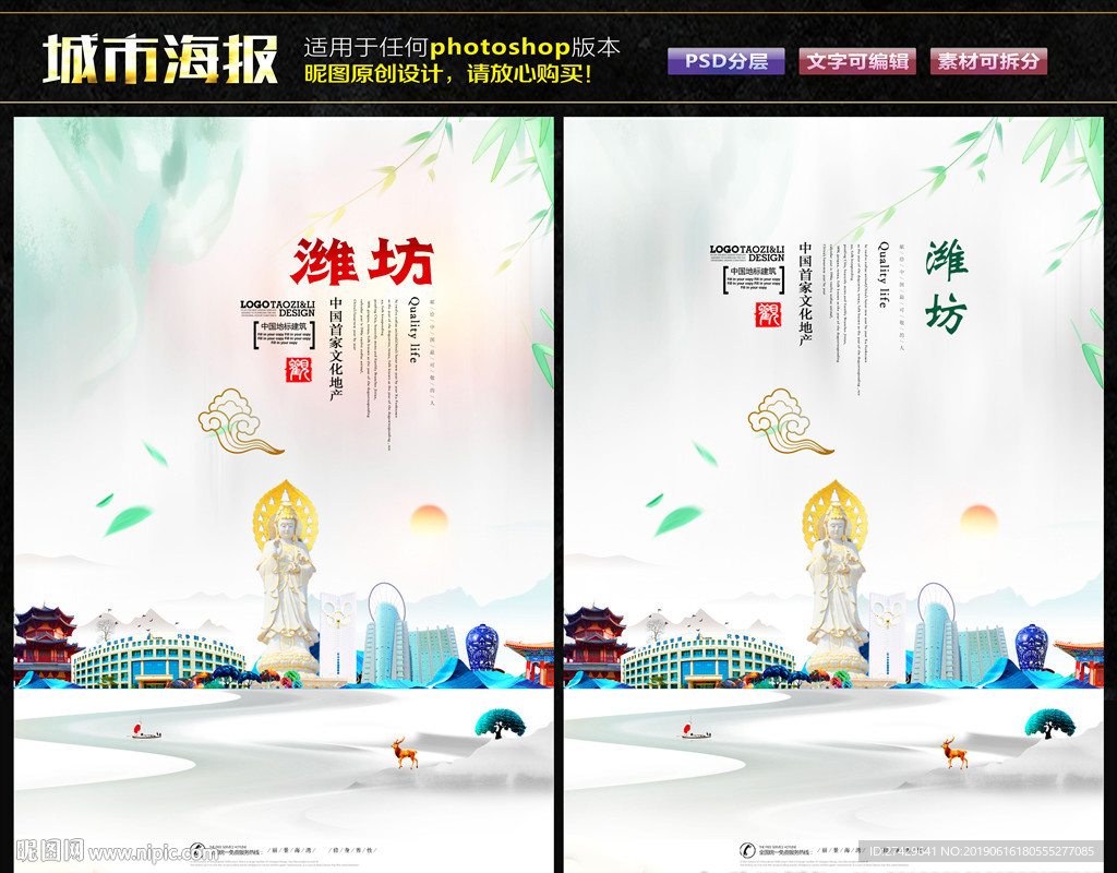 潍坊
