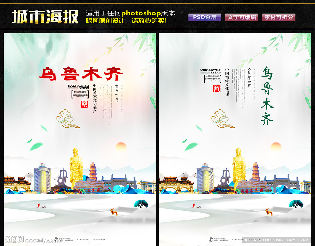 乌鲁木齐