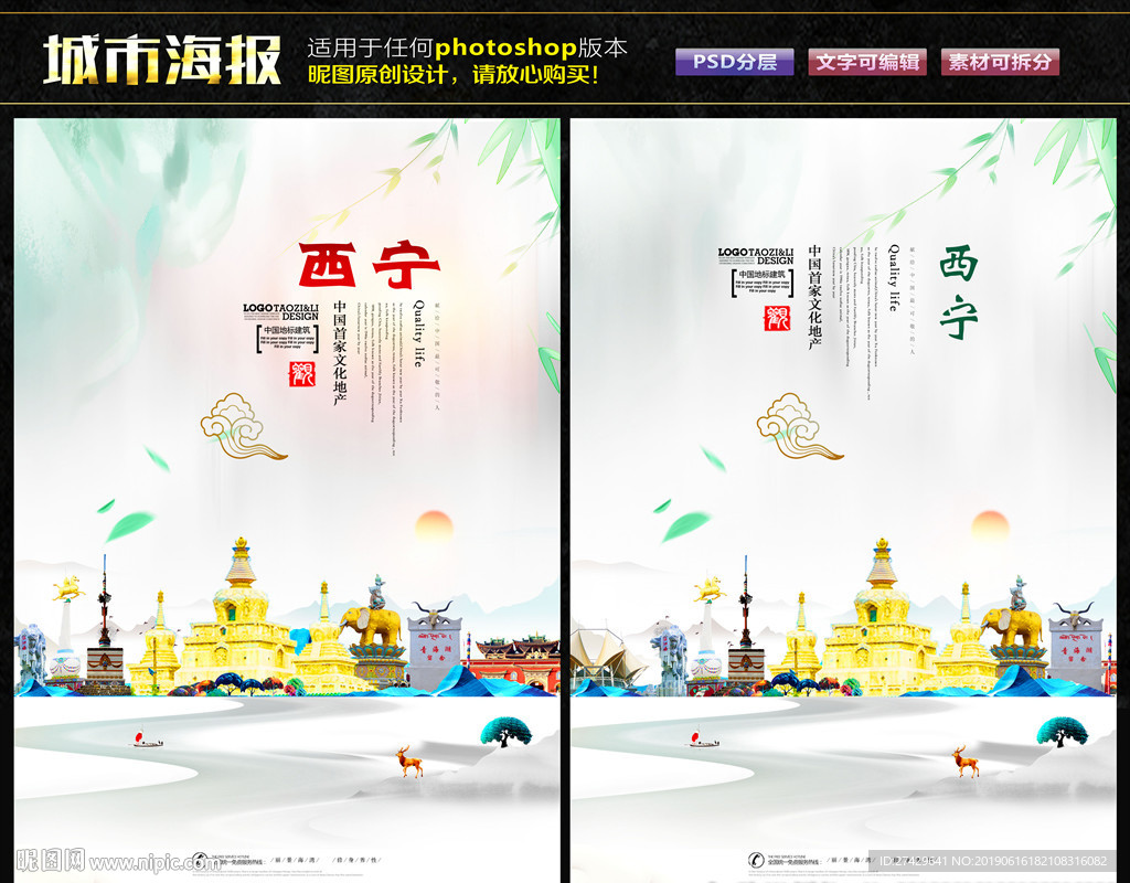 西宁