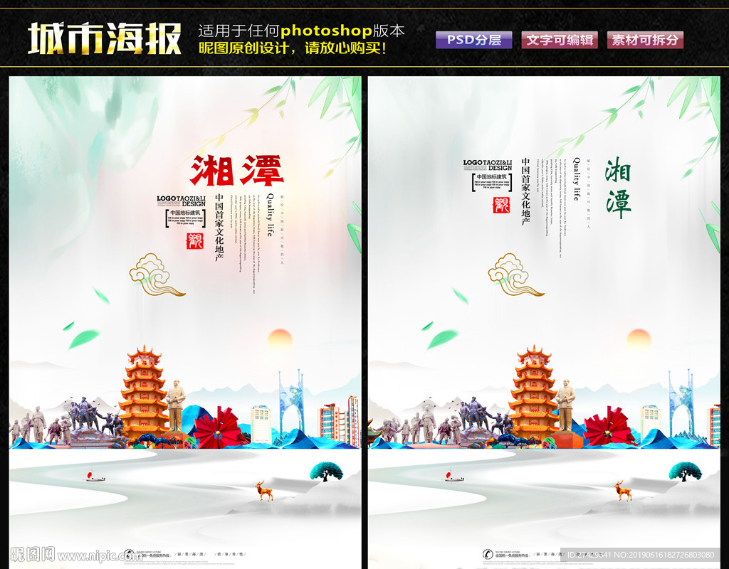 湘潭