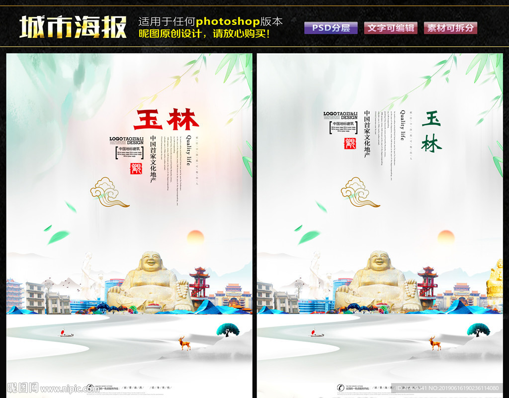 玉林