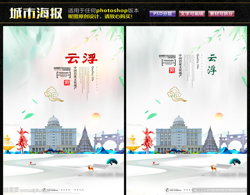 云浮