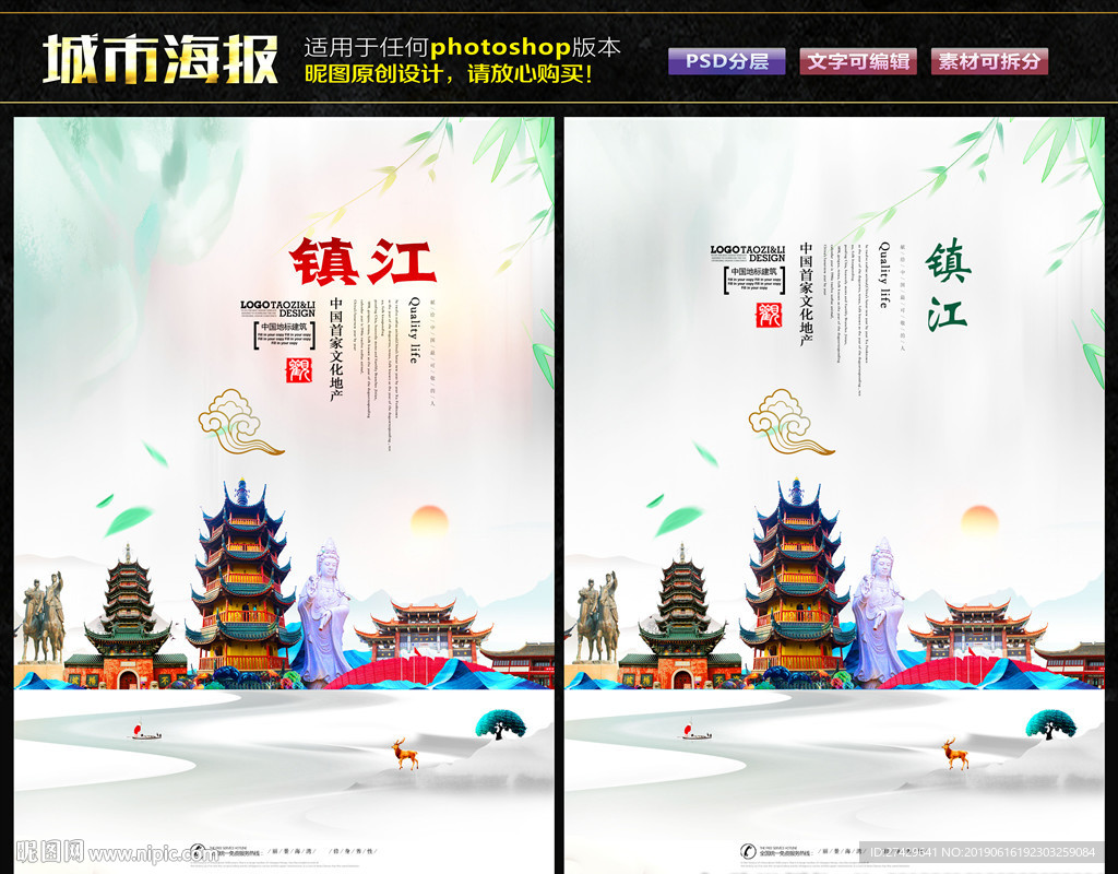 镇江