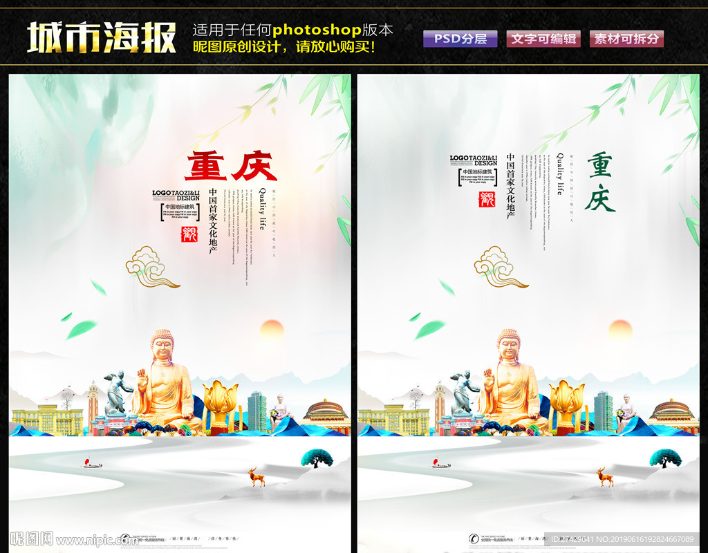 重庆