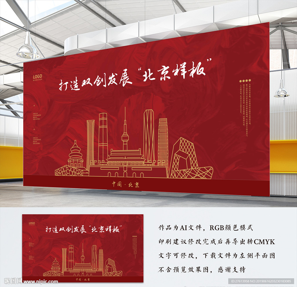 北京