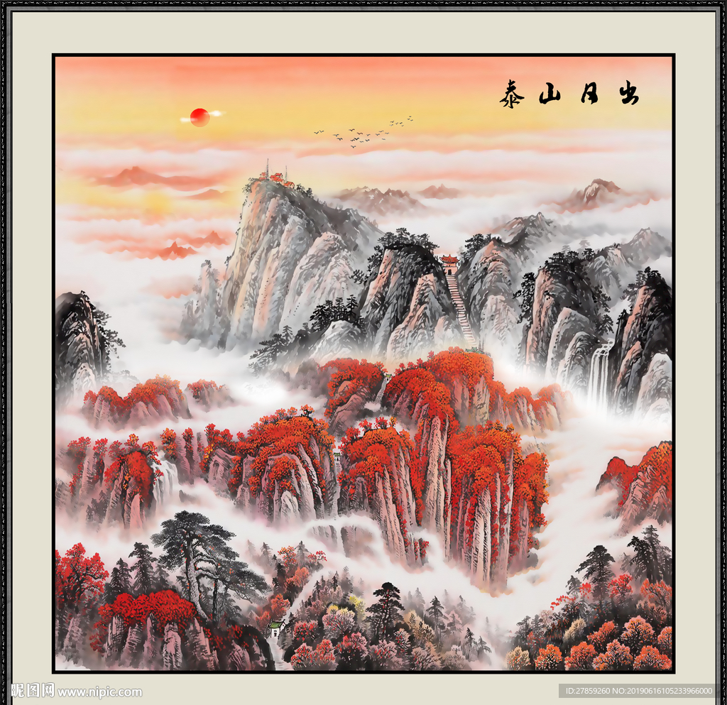 泰山日出