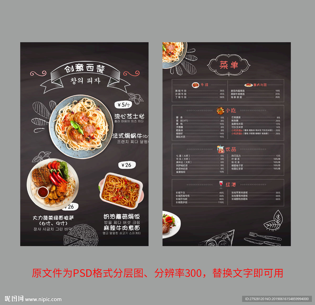 西餐简餐菜单设计模版