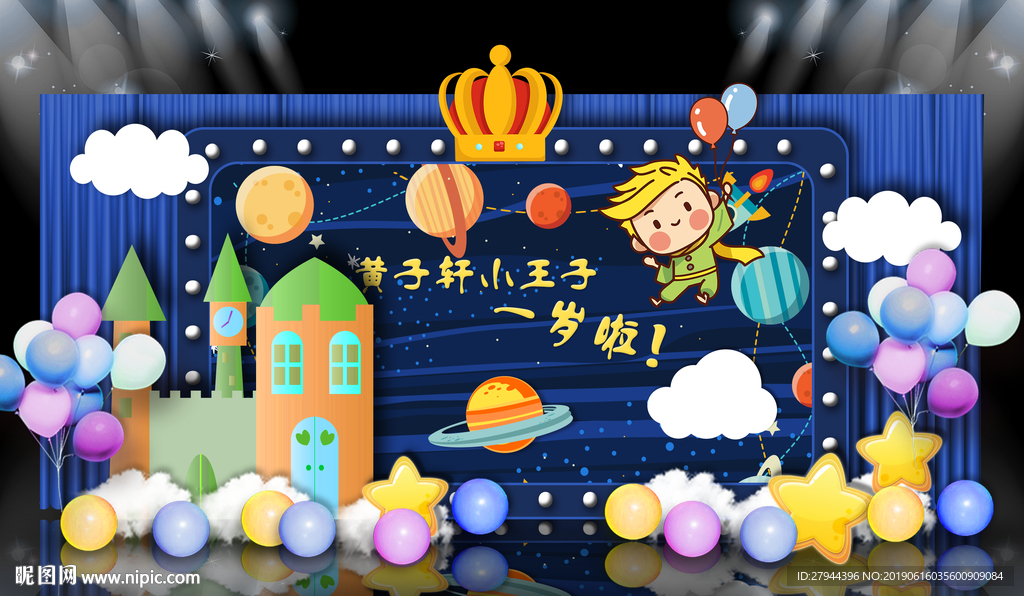 蓝色宝宝宴迎宾区