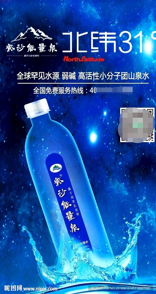 水海报灯箱